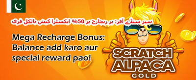 روزانہ اسپن اینڈ ون 🏆 promotion banner